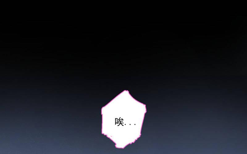 《女神直播间》事情好像往更坏的方向发展了！ 第36页