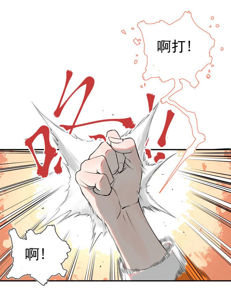 《女神直播间》事情好像往更坏的方向发展了！ 第3页