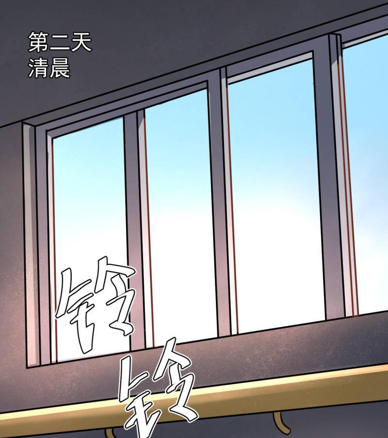 《女神直播间》事情好像往更坏的方向发展了！ 第44页