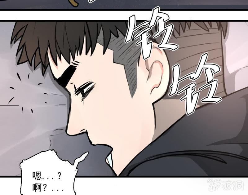 《女神直播间》事情好像往更坏的方向发展了！ 第45页