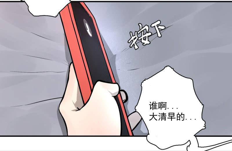 《女神直播间》事情好像往更坏的方向发展了！ 第46页