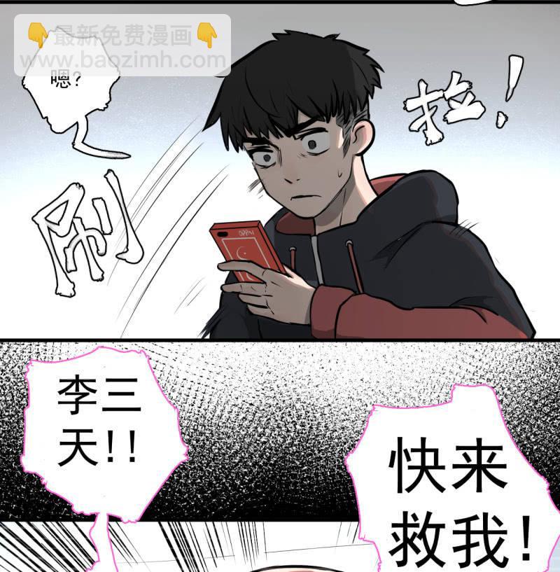 《女神直播间》事情好像往更坏的方向发展了！ 第47页