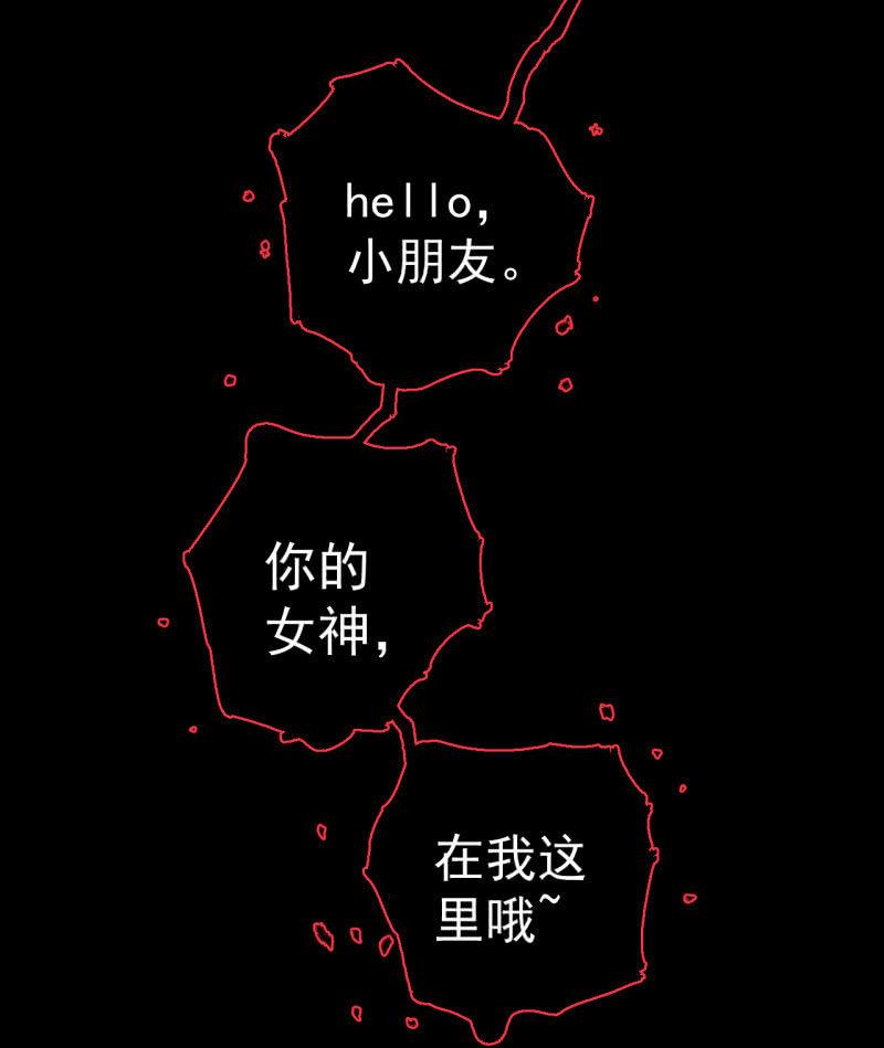 《女神直播间》事情好像往更坏的方向发展了！ 第50页