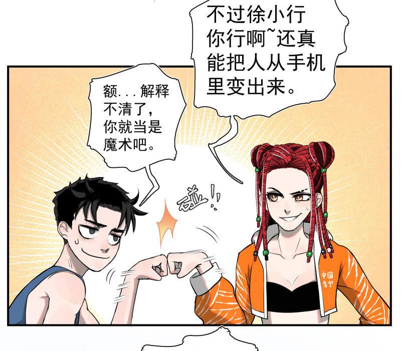 《女神直播间》事情好像往更坏的方向发展了！ 第6页