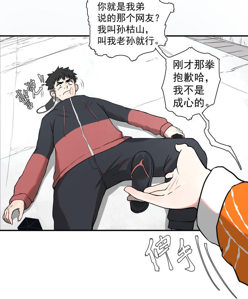 《女神直播间》事情好像往更坏的方向发展了！ 第7页