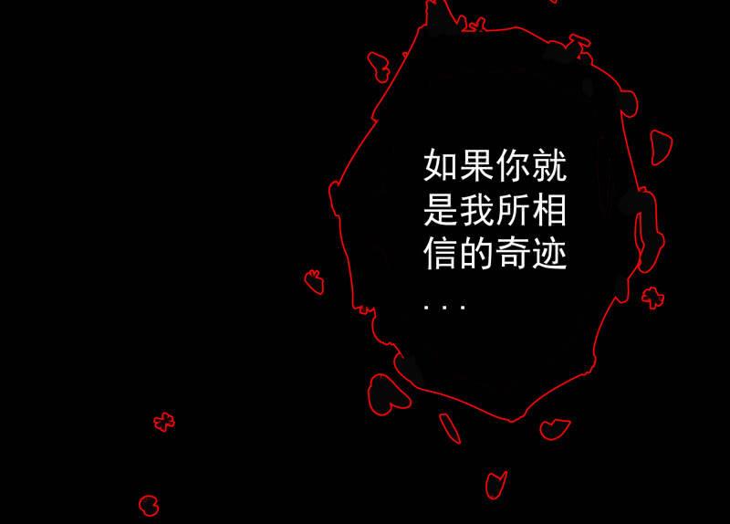 《女神直播间》所以我要被追杀了？ 第10页