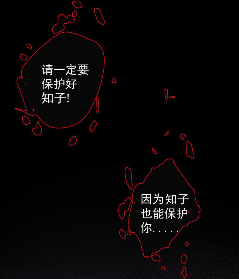 《女神直播间》所以我要被追杀了？ 第11页