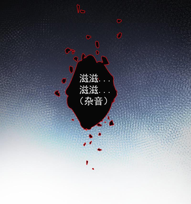 《女神直播间》所以我要被追杀了？ 第12页