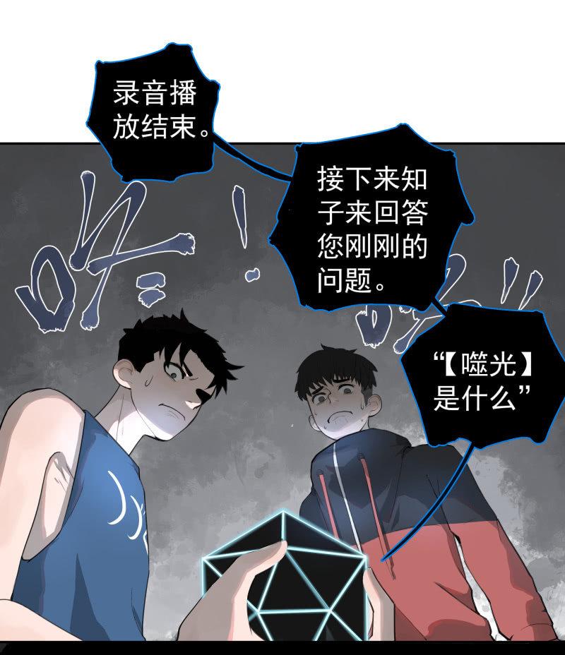 《女神直播间》所以我要被追杀了？ 第15页