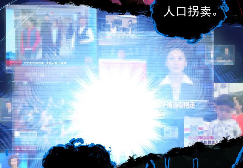 《女神直播间》所以我要被追杀了？ 第19页