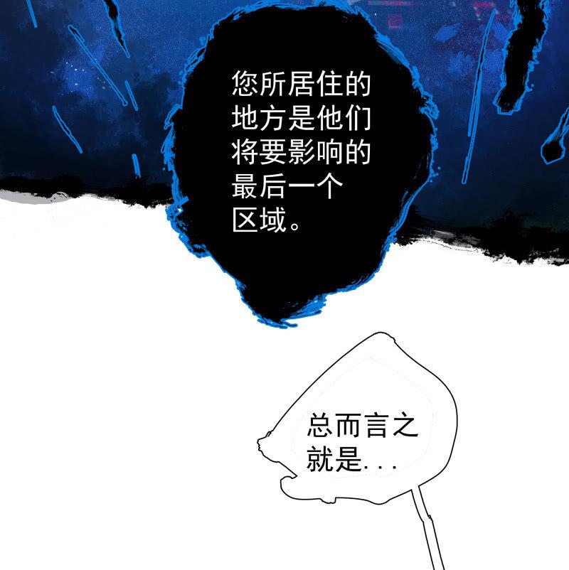 《女神直播间》所以我要被追杀了？ 第22页