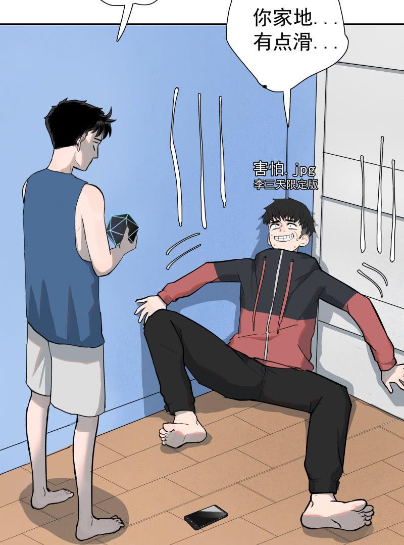 《女神直播间》所以我要被追杀了？ 第27页