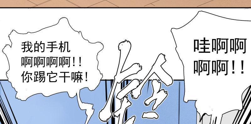 《女神直播间》所以我要被追杀了？ 第28页