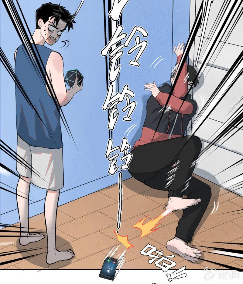 《女神直播间》所以我要被追杀了？ 第29页