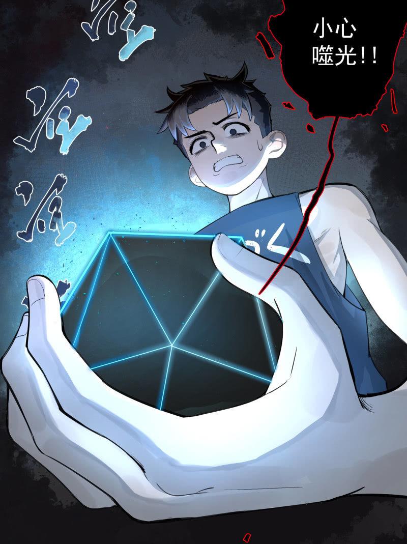 《女神直播间》所以我要被追杀了？ 第2页