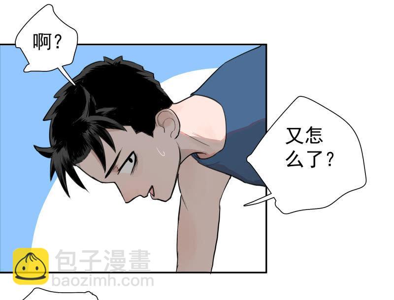 《女神直播间》所以我要被追杀了？ 第31页
