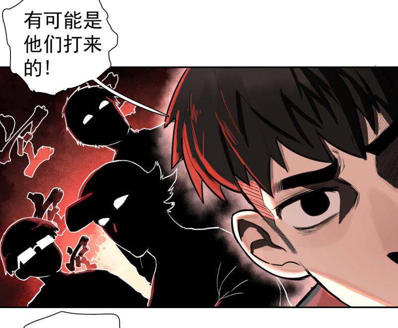 《女神直播间》所以我要被追杀了？ 第32页