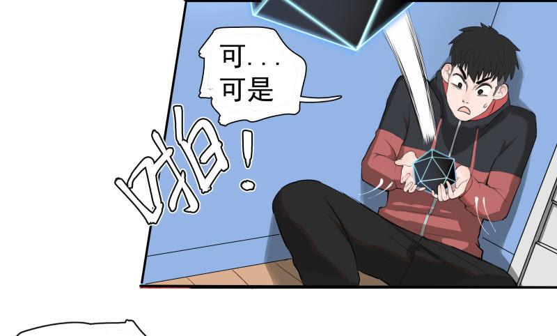 《女神直播间》所以我要被追杀了？ 第34页