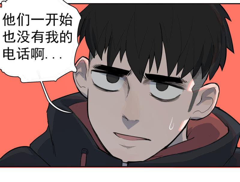 《女神直播间》所以我要被追杀了？ 第35页