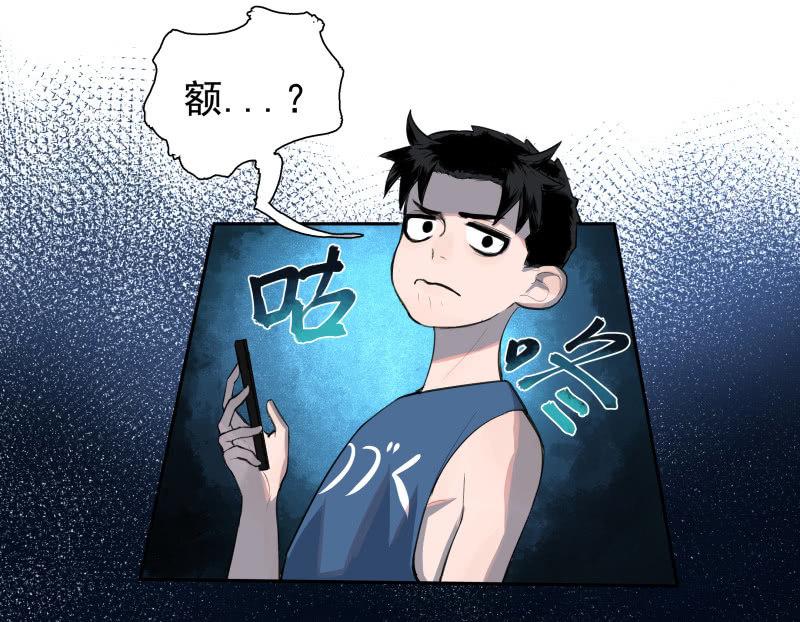 《女神直播间》所以我要被追杀了？ 第36页