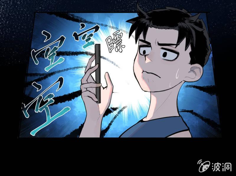 《女神直播间》所以我要被追杀了？ 第37页