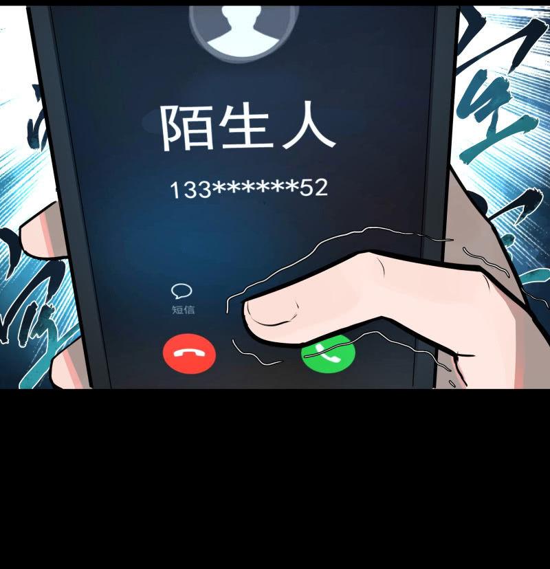 《女神直播间》所以我要被追杀了？ 第38页