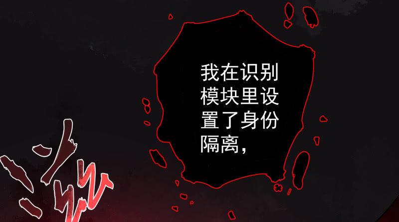 《女神直播间》所以我要被追杀了？ 第3页