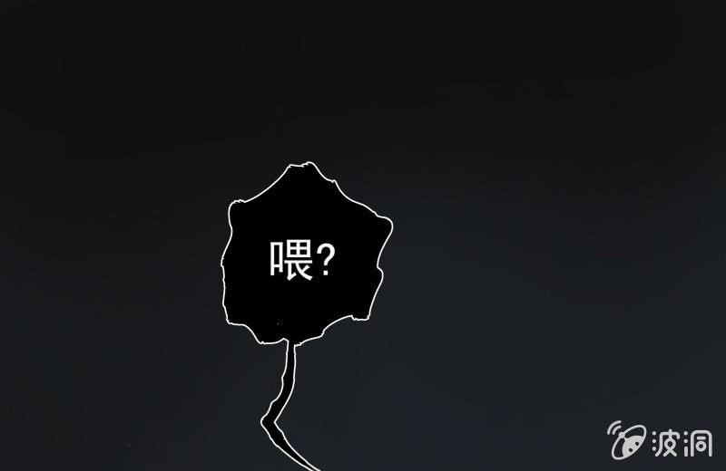 《女神直播间》所以我要被追杀了？ 第41页