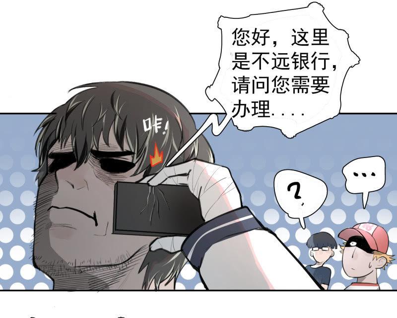《女神直播间》所以我要被追杀了？ 第43页