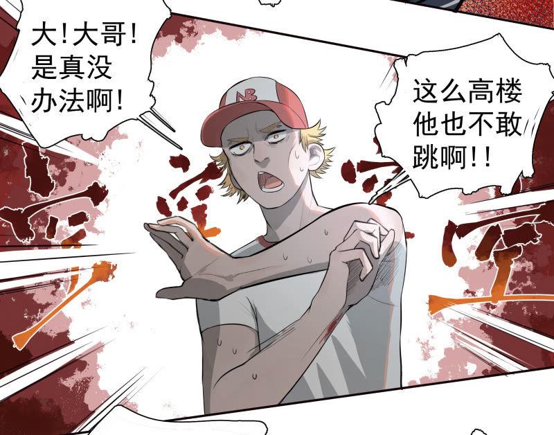 《女神直播间》所以我要被追杀了？ 第46页