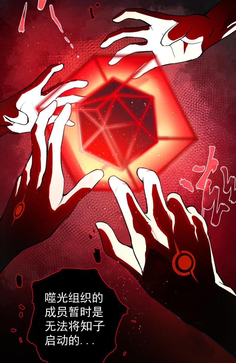 《女神直播间》所以我要被追杀了？ 第4页