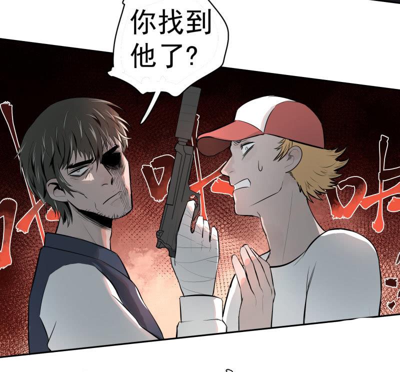 《女神直播间》所以我要被追杀了？ 第50页