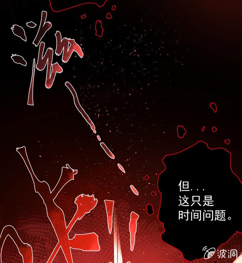 《女神直播间》所以我要被追杀了？ 第5页