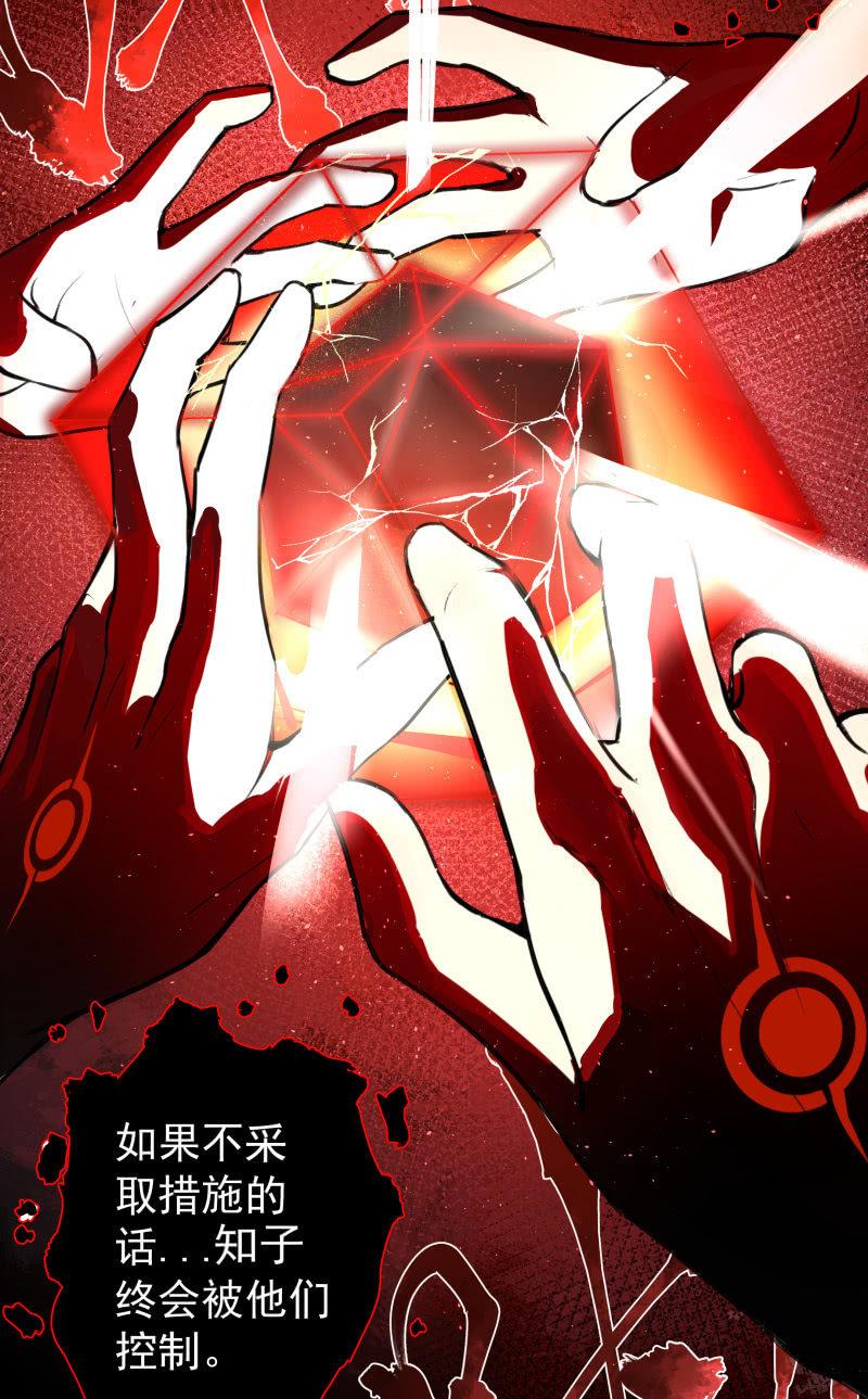 《女神直播间》所以我要被追杀了？ 第6页