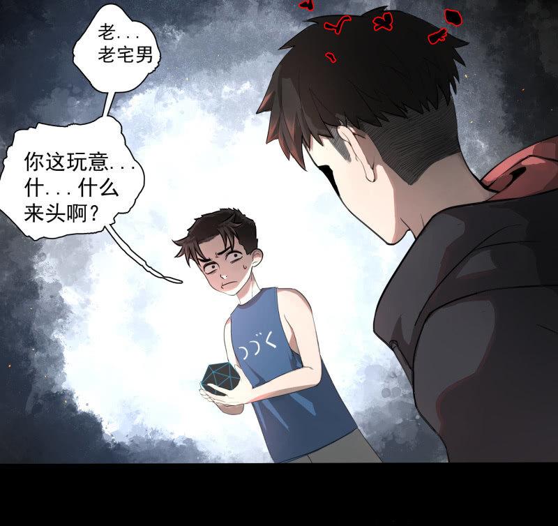 《女神直播间》所以我要被追杀了？ 第8页