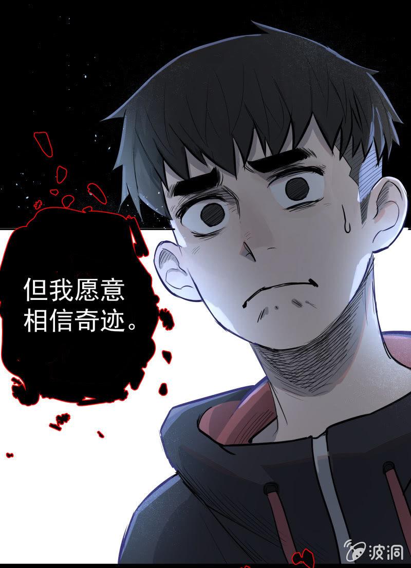 《女神直播间》所以我要被追杀了？ 第9页