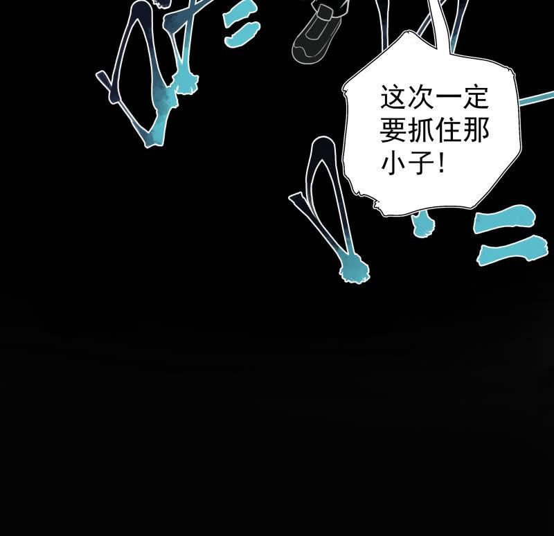 《女神直播间》你是什么垃圾鸭？ 第10页