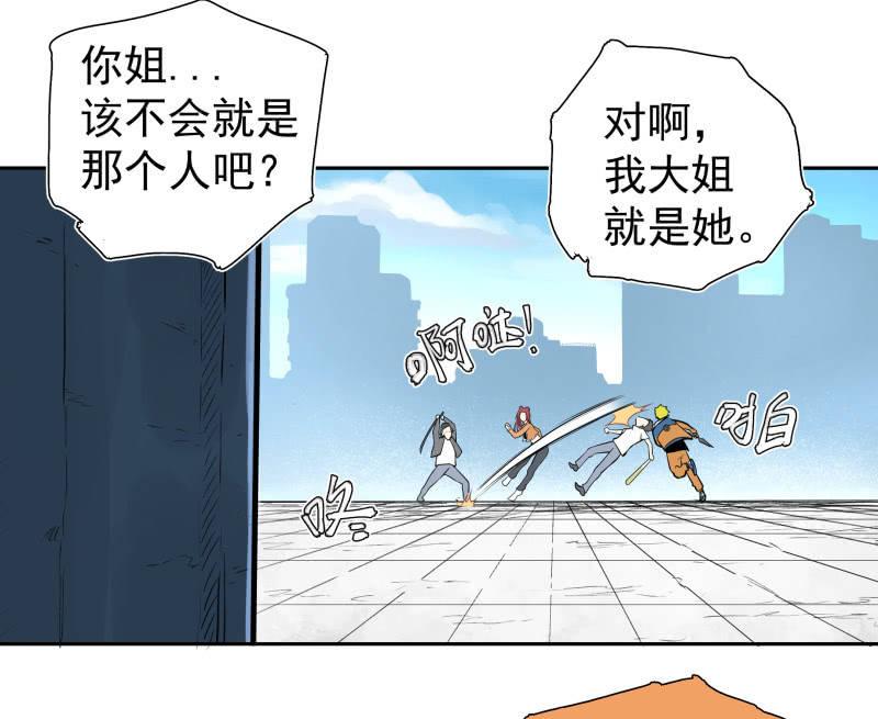 《女神直播间》你是什么垃圾鸭？ 第14页