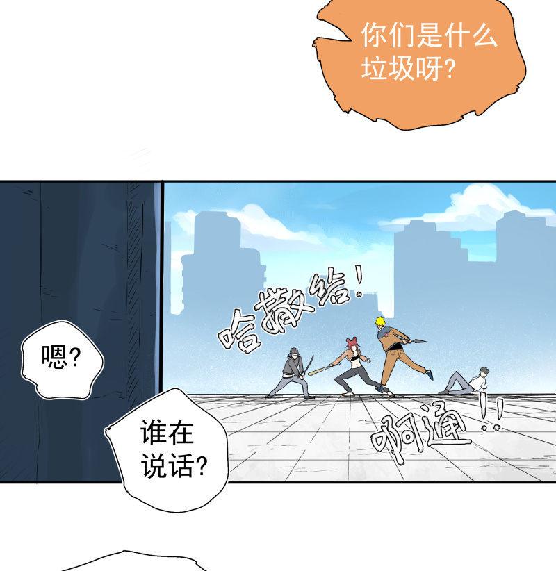 《女神直播间》你是什么垃圾鸭？ 第15页