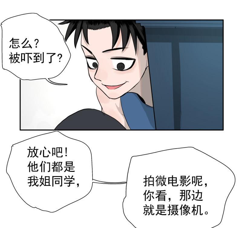 《女神直播间》你是什么垃圾鸭？ 第18页
