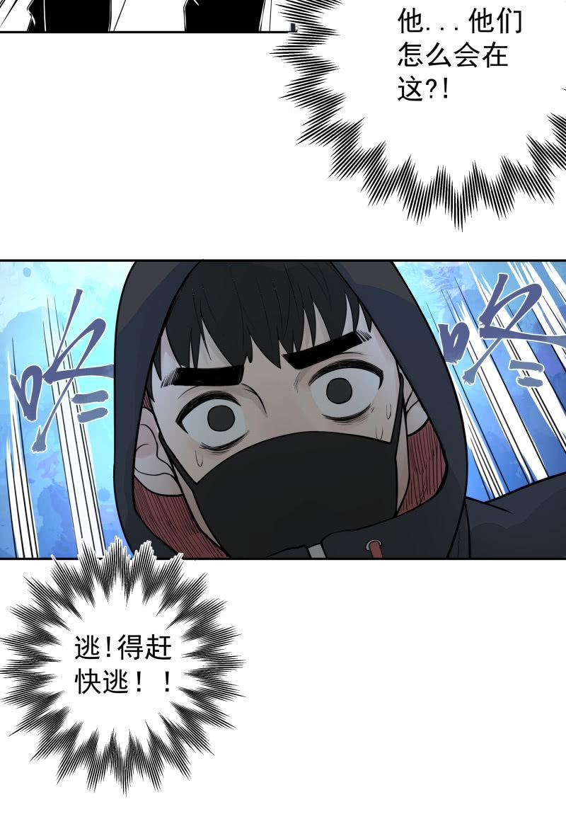 《女神直播间》你是什么垃圾鸭？ 第22页
