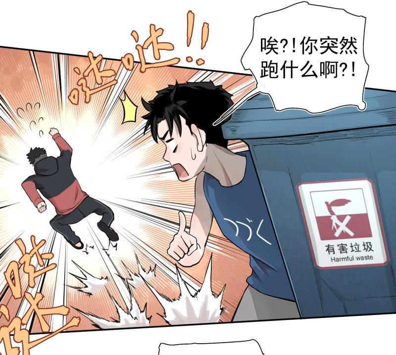 《女神直播间》你是什么垃圾鸭？ 第23页