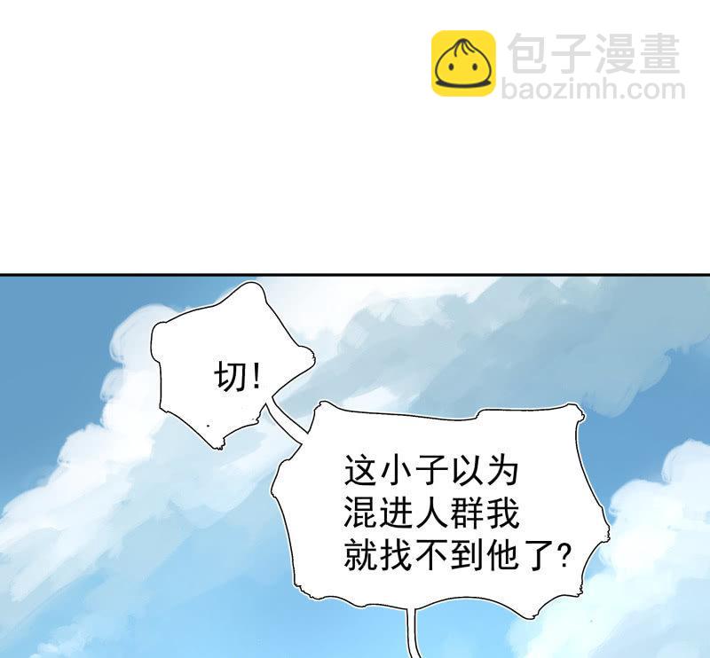 《女神直播间》你是什么垃圾鸭？ 第26页