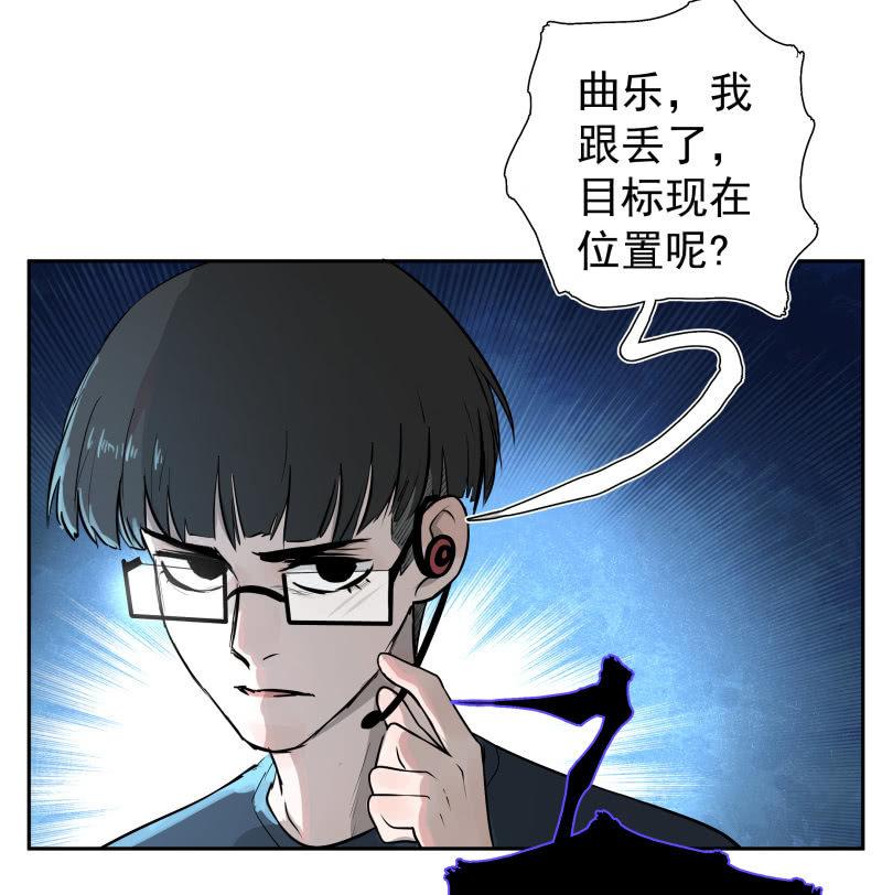 《女神直播间》你是什么垃圾鸭？ 第28页