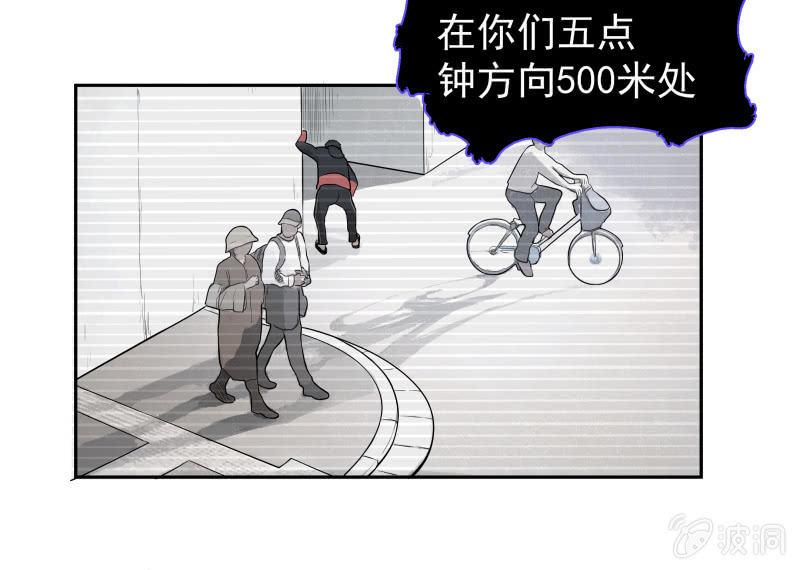 《女神直播间》你是什么垃圾鸭？ 第29页