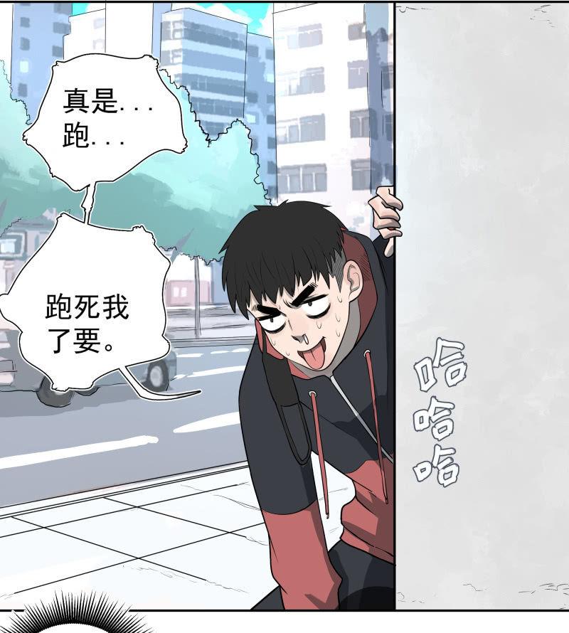 《女神直播间》你是什么垃圾鸭？ 第30页
