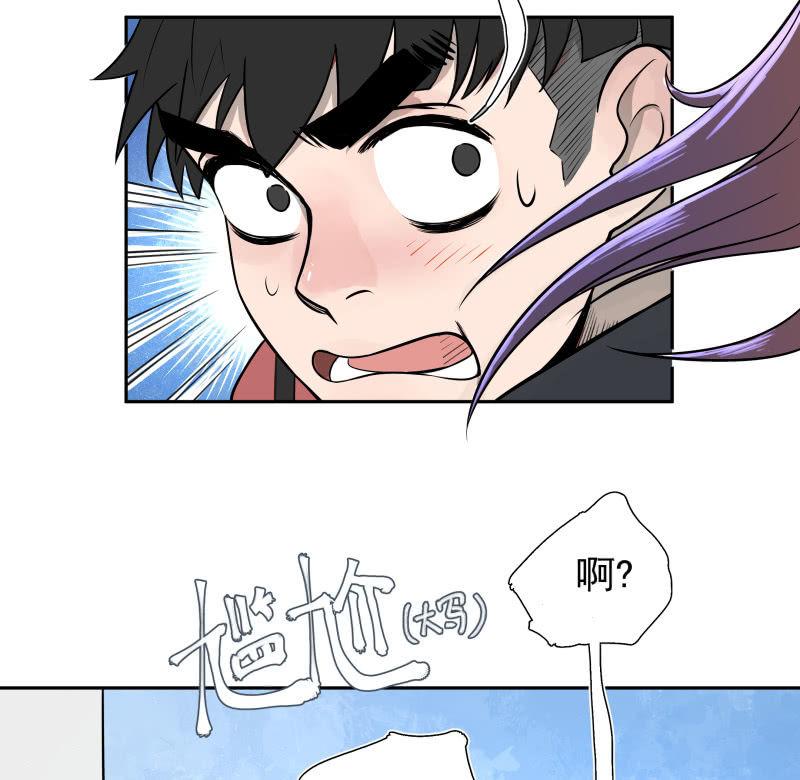 《女神直播间》你是什么垃圾鸭？ 第32页