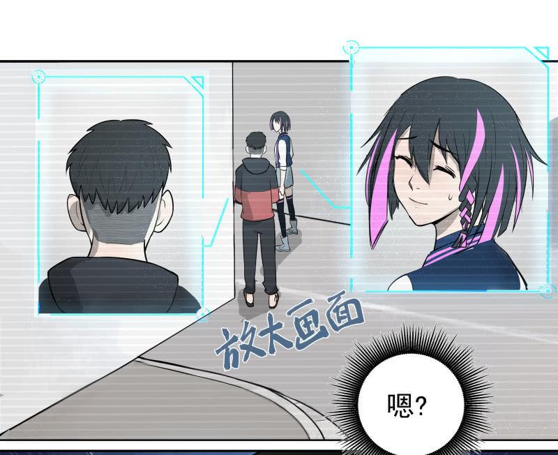 《女神直播间》你是什么垃圾鸭？ 第34页