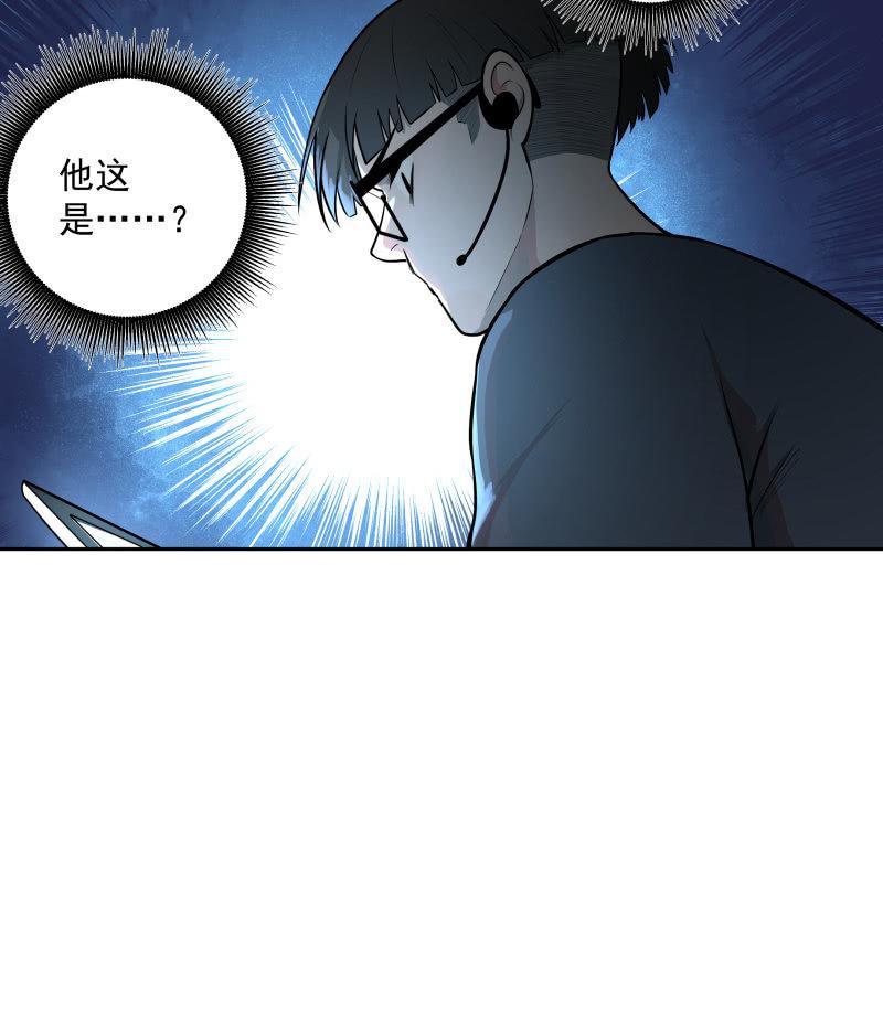 《女神直播间》你是什么垃圾鸭？ 第35页