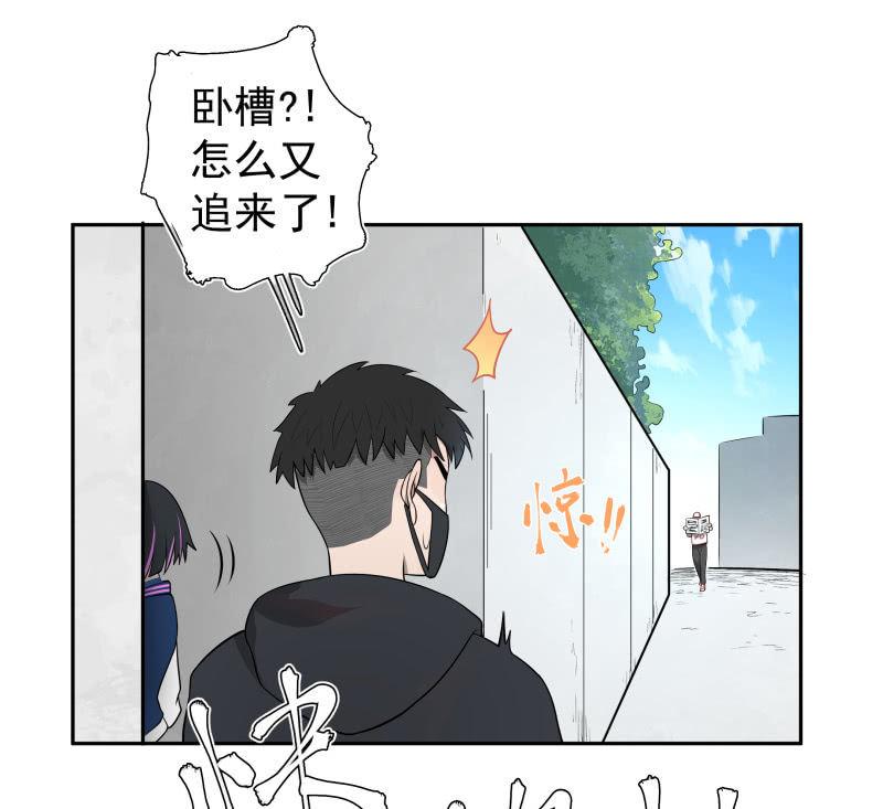 《女神直播间》你是什么垃圾鸭？ 第36页